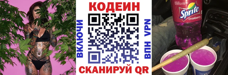 хочу наркоту  mega ТОР  Codein напиток Lean (лин)  Туринск 