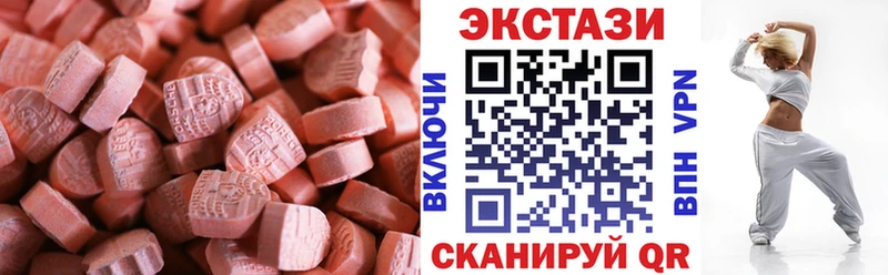 Экстази XTC  Туринск 
