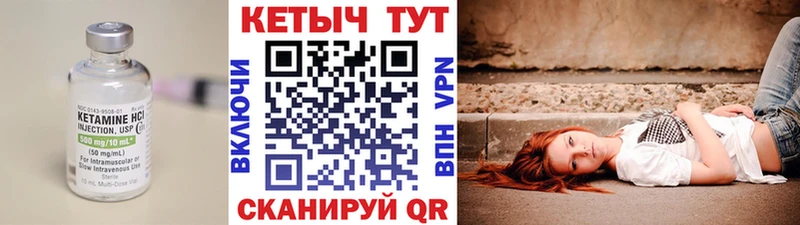 Кетамин VHQ  Туринск 